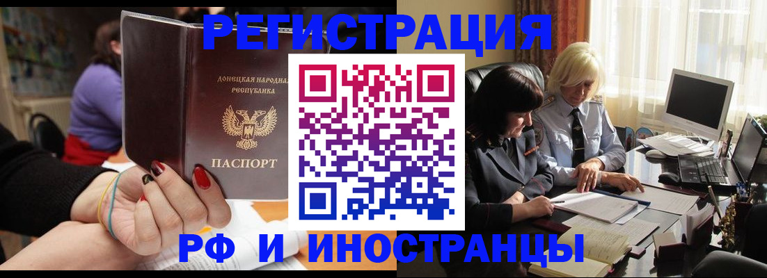 временная регистрация в Няндоме