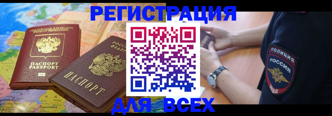временная прописка в Няндоме