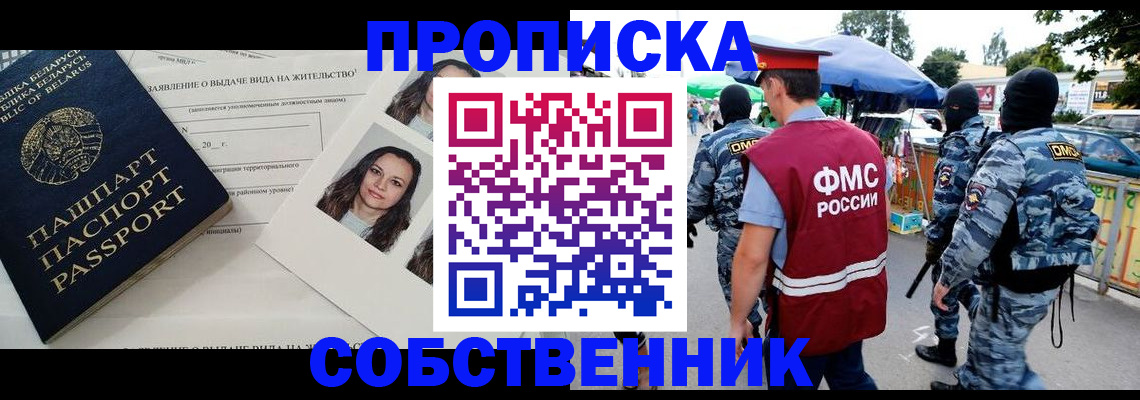 прописка ребенка в Няндоме