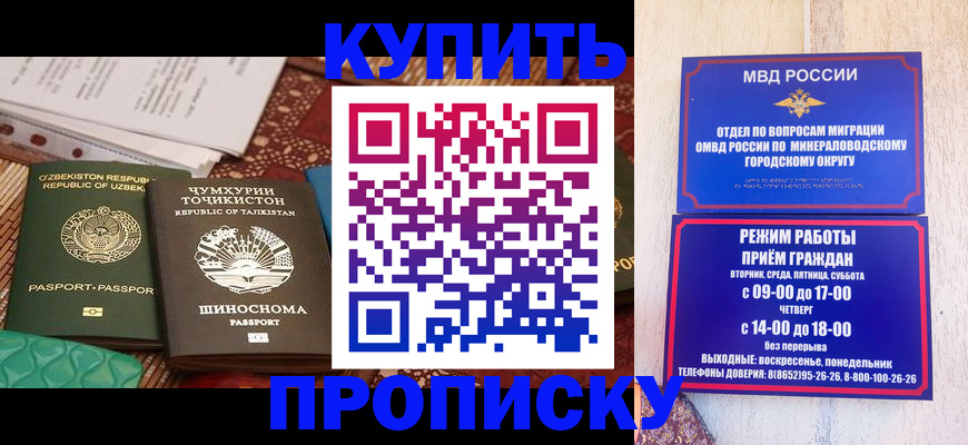 временная прописка в Няндоме