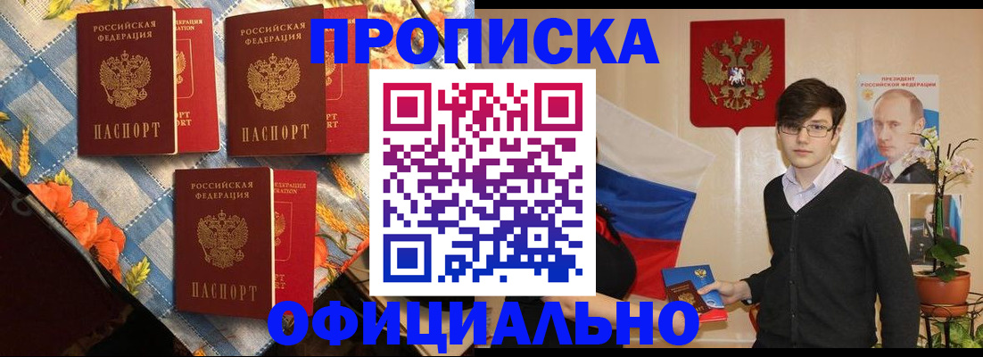 прописка для работы в Няндоме