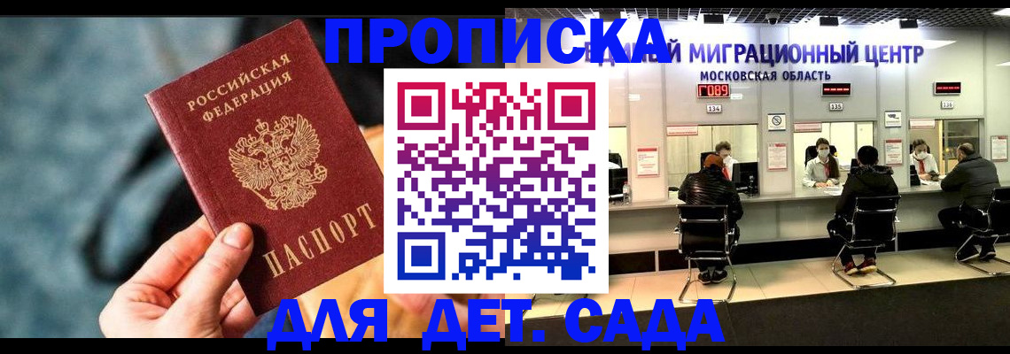 прописка для военкомата в Няндоме