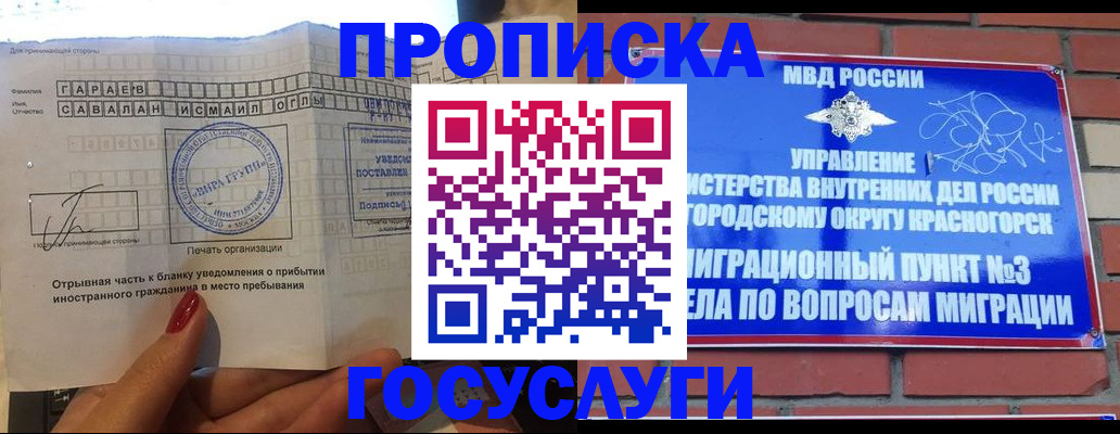 регистрация для дет. сада в Няндоме